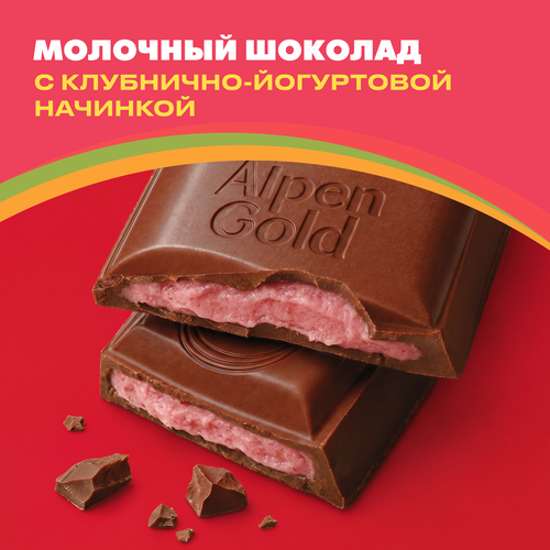 Шоколад молочный ALPEN GOLD с клубнично-йогуртовой начинкой, 80г, фотография