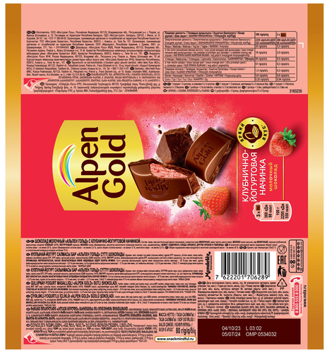Шоколад молочный ALPEN GOLD с клубнично-йогуртовой начинкой, 80г, детальное фото