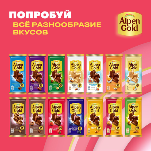 Шоколад молочный ALPEN GOLD с клубнично-йогуртовой начинкой, 80г, детальное фото
