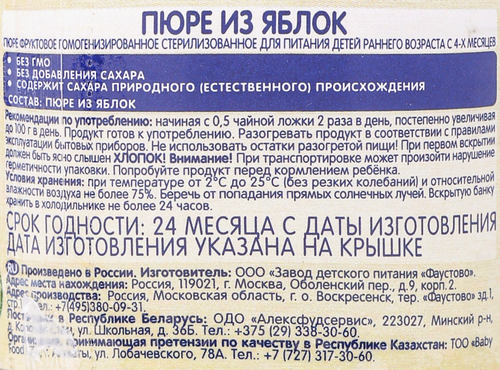 Пюре фруктовое БАБУШКИНО ЛУКОШКО Яблоко без сахара, с 4 месяцев, 100г, детальное фото