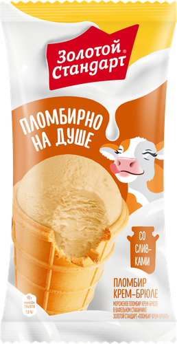 Мороженое ЗОЛОТОЙ СТАНДАРТ Пломбир крем-брюле 12%, без змж, вафельный стаканчик, 90г, картинка