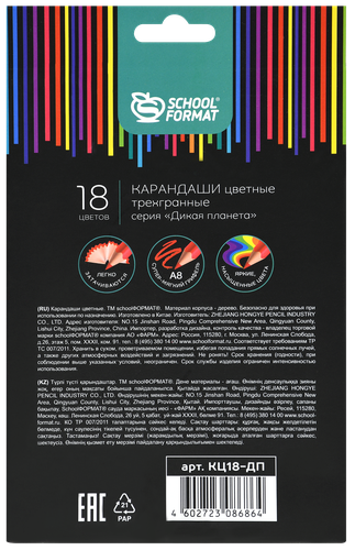 Карандаши цветные SCHOOLFORMAT Дикая планета, 18 цветов, трехгранные, Арт. КЦ18-ДП, вид
