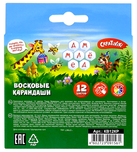 Карандаши восковые CREATIVIKI 12 цветов, круглые, 8мм, Арт. КВ12КР, картинка