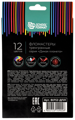 Фломастеры SCHOOLFORMAT Дикая планета, классические, 12 цветов, Арт. ФЛ12-ДПЛ, изображение