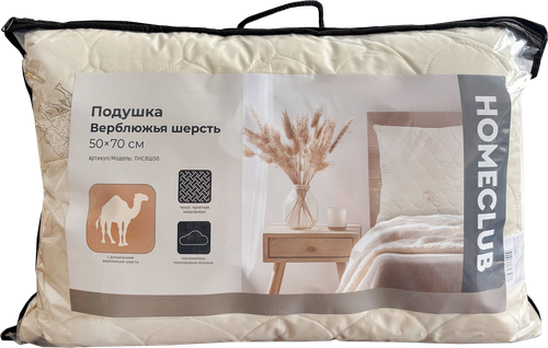 Подушка НOMECLUB Верблюжья шерсть 50х70см, Арт. ПНСВШ50, крупный план