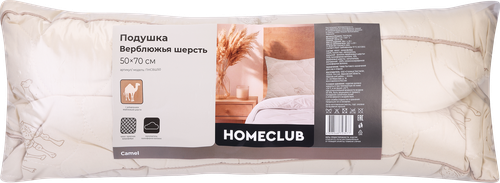 Подушка НOMECLUB Верблюжья шерсть 50х70см, Арт. ПНСВШ50, вид
