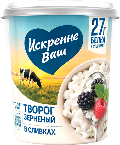 Творог зерненый ИСКРЕННЕ ВАШ в сливках 5% без змж, 300г, вид