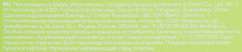 Ножницы детские BERLINGO Salute, 13,5см, в ассортименте, Арт. 334935, картинка