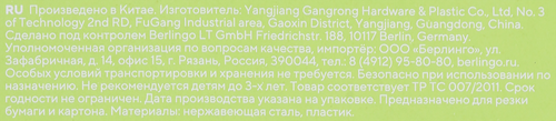 Ножницы детские BERLINGO Salute, 13,5см, в ассортименте, Арт. 334935, изображение