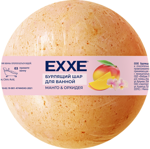 Бурлящий шар для ванной EXXE Манго и орхидея, 120г, фотография