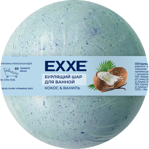 Бурлящий шар для ванной EXXE Кокос и ваниль, 120г, фотография