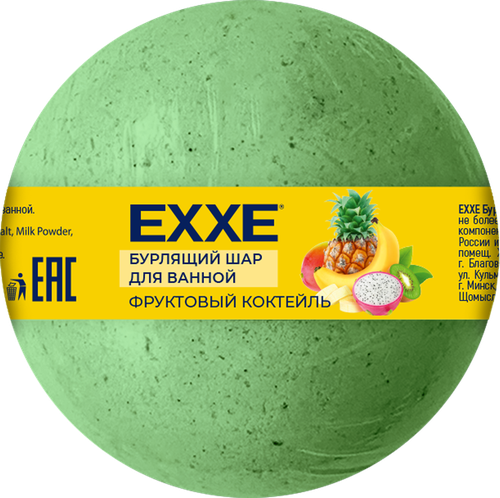 Бурлящий шар для ванной EXXE Фруктовый коктейль, 120г, фотография