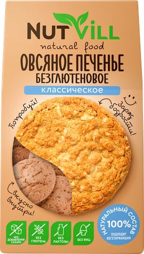Печенье овсяное безглютеновое NUTVILL Классическое, без сахара, 85г, изображение