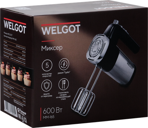 Миксер WELGOT черный/металл, 600Вт, Арт. MM-165, крупный план