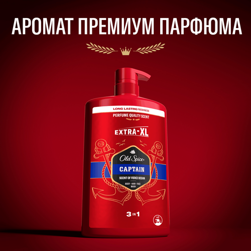 Гель для душа и шампунь мужской OLD SPICE Captain 2в1, 1л, фотография