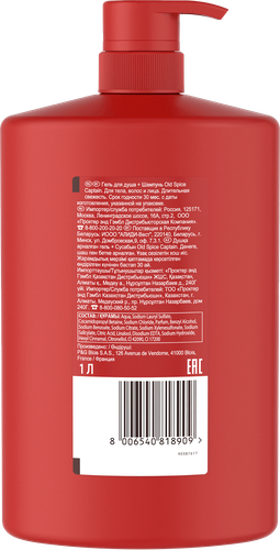 Гель для душа и шампунь мужской OLD SPICE Captain 2в1, 1л, картинка