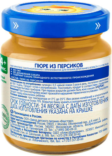 Пюре фруктовое БАБУШКИНО ЛУКОШКО Персик, с 4 месяцев, 100г, изображение
