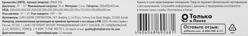 Кронштейн LENTEL наклонно-поворотный диагональ 23–55, до 30кг, Арт. LPA68-441, детальное фото