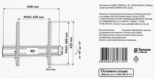 Кронштейн LENTEL наклонный диагональ 37–80, до 50кг, Арт. MUTCS06, крупный план