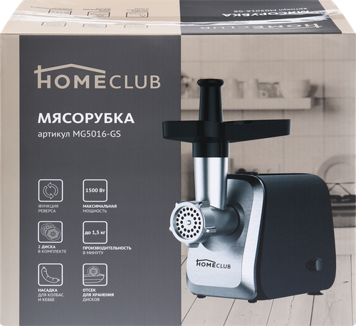 Мясорубка HOMECLUB 1500Вт, Арт. MG5016-GS, детальное фото