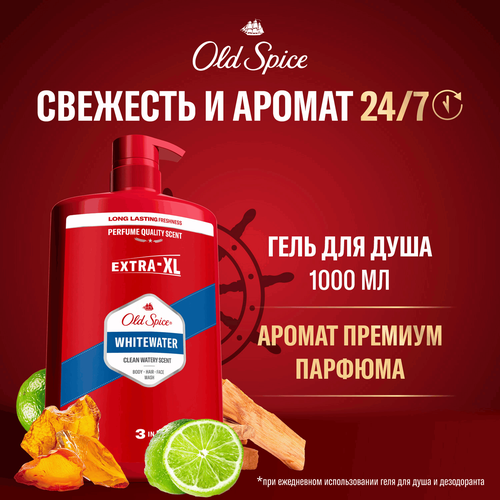 Гель для душа мужской OLD SPICE Whitewater, 1л, фото