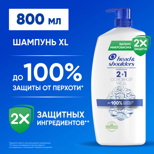 Шампунь для волос HEAD&SHOULDERS Основной уход, против перхоти, 800мл, фото