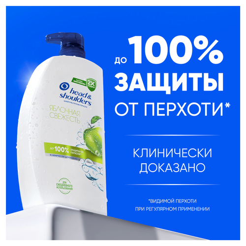 Шампунь для волос HEAD&SHOULDERS Яблочная свежесть, против перхоти, 800мл, картинка