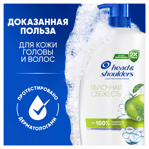 Шампунь для волос HEAD&SHOULDERS Яблочная свежесть, против перхоти, 800мл, детальное фото