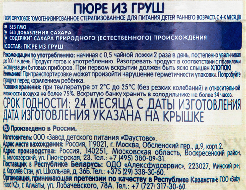 Пюре фруктовое БАБУШКИНО ЛУКОШКО Груша без сахара, с 4 месяцев, 100г, вид