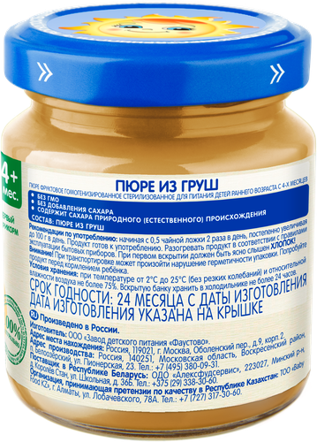 Пюре фруктовое БАБУШКИНО ЛУКОШКО Груша без сахара, с 4 месяцев, 100г, изображение