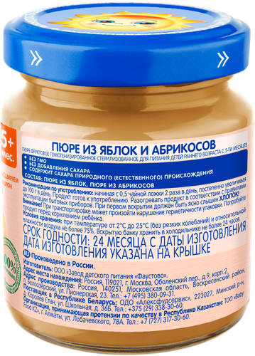 Пюре фруктовое БАБУШКИНО ЛУКОШКО Яблоко-абрикос, с 5 месяцев, 100г, фото