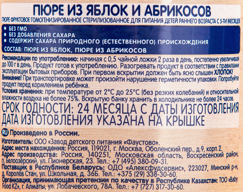 Пюре фруктовое БАБУШКИНО ЛУКОШКО Яблоко-абрикос, с 5 месяцев, 100г, фотография