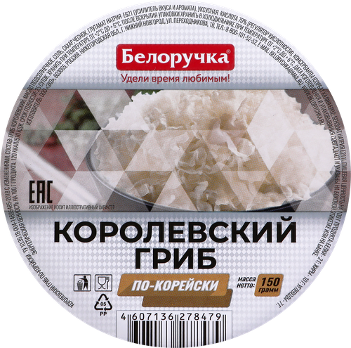 Гриб Королевский БЕЛОРУЧКА По-корейски, 150г, картинка