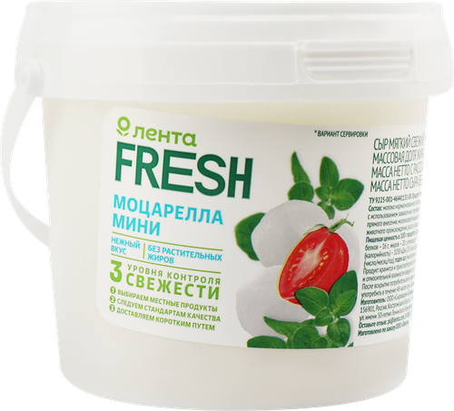 Сыр мягкий Моцарелла мини, без змж, ЛЕНТА FRESH, 120г, фотография