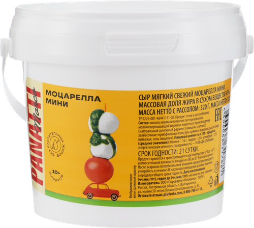 Сыр мягкий Моцарелла мини, без змж, ЛЕНТА FRESH, 120г, крупный план