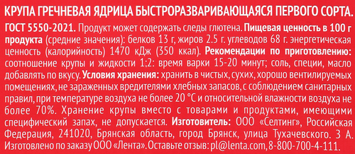Крупа гречневая ВЫБОР СЕМЬИ 1-й сорт, 2кг, крупный план