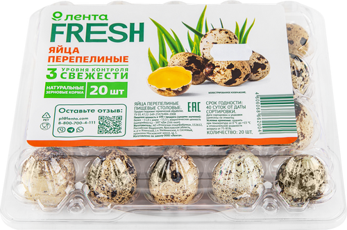 Яйцо перепелиное ЛЕНТА FRESH, 20шт, крупный план