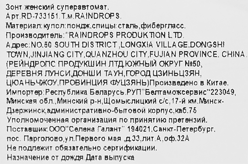 Зонт женский RAINDROPS суперавтомат, Арт. RD 733151, крупный план