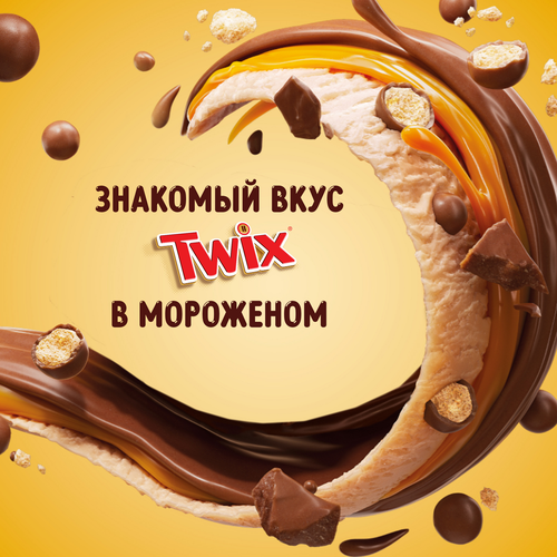 Мороженое TWIX Двухслойное, молочное со вкусом карамели и молочное с какао-порошком, с карамелью, рисовыми шариками в молочном шоколаде 5%, без змж, вафельный рожок, 68г, изображение