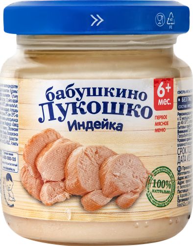 Пюре мясное БАБУШКИНО ЛУКОШКО Индейка, с 6 месяцев, 100г, фото