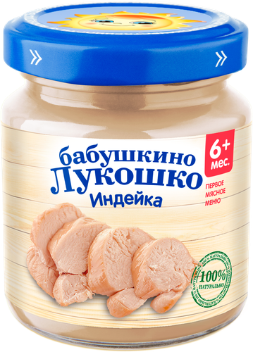 Пюре мясное БАБУШКИНО ЛУКОШКО Индейка, с 6 месяцев, 100г, детальное фото