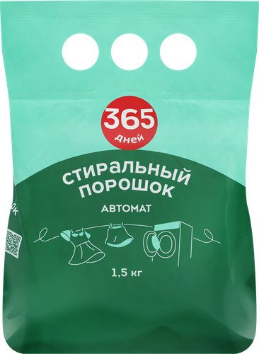 Стиральный порошок 365 ДНЕЙ автомат, 1,5кг, детальное фото