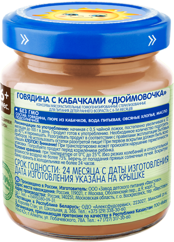 Пюре мясо-овощное БАБУШКИНО ЛУКОШКО Говядина с кабачками, с 6 месяцев, 100г, вид