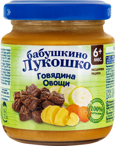 Пюре мясо-овощное БАБУШКИНО ЛУКОШКО Рагу овощное с говядиной, с 6 месяцев, 100г, картинка