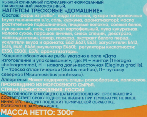 Наггетсы тресковые POLAR Медвежонок, в панировке, 300г, крупный план