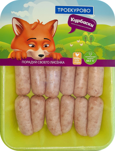 Колбаски куриные ТРОЕКУРОВО Курбаски мини, 350г, картинка
