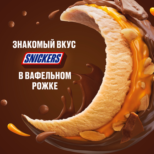 Мороженое SNICKERS Молочное арахисовое, с карамелью и арахисом в молочном шоколаде 5%, без змж, вафельный рожок, 69г, фото