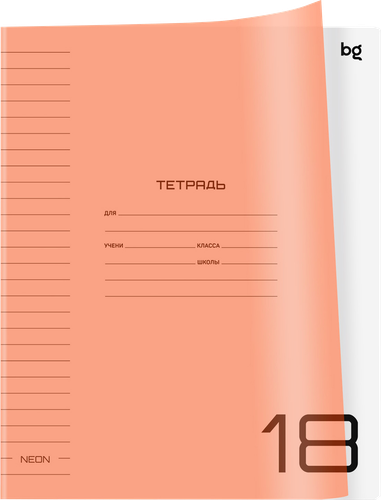 Тетрадь BG UniTone. Neon 18 листов, в линейку, пластиковая обложка, в ассортименте, Арт. 370554, картинка