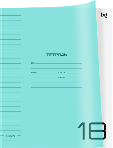Тетрадь BG UniTone. Neon 18 листов, в линейку, пластиковая обложка, в ассортименте, Арт. 370554, детальное фото