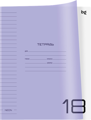 Тетрадь BG UniTone. Neon 18 листов, в линейку, пластиковая обложка, в ассортименте, Арт. 370554, изображение